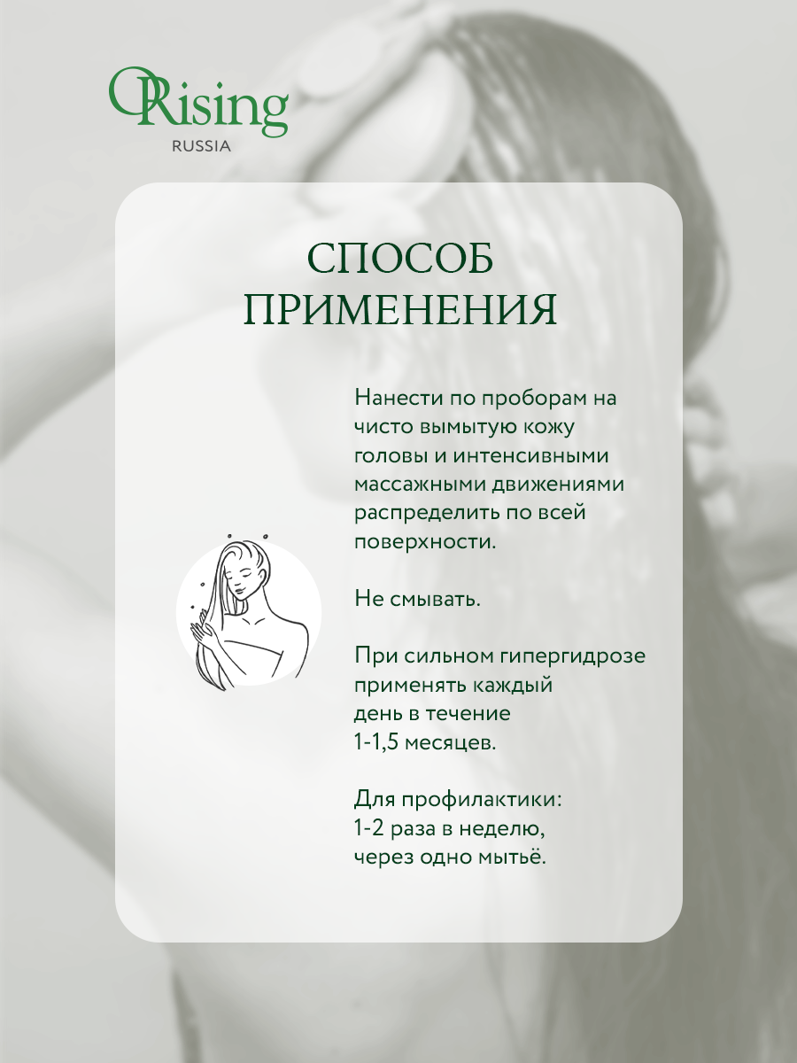 Лосьон-тоник для жирных волос и кожи головы - Orising Greasy Hair Grasso Lozione