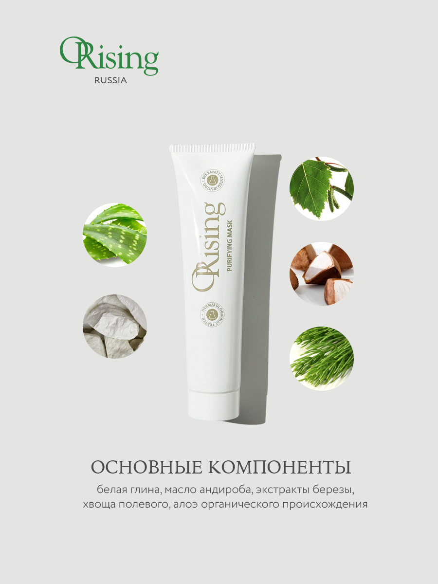 Очищающая маска для волос с белой глиной Orising Purifying Mask