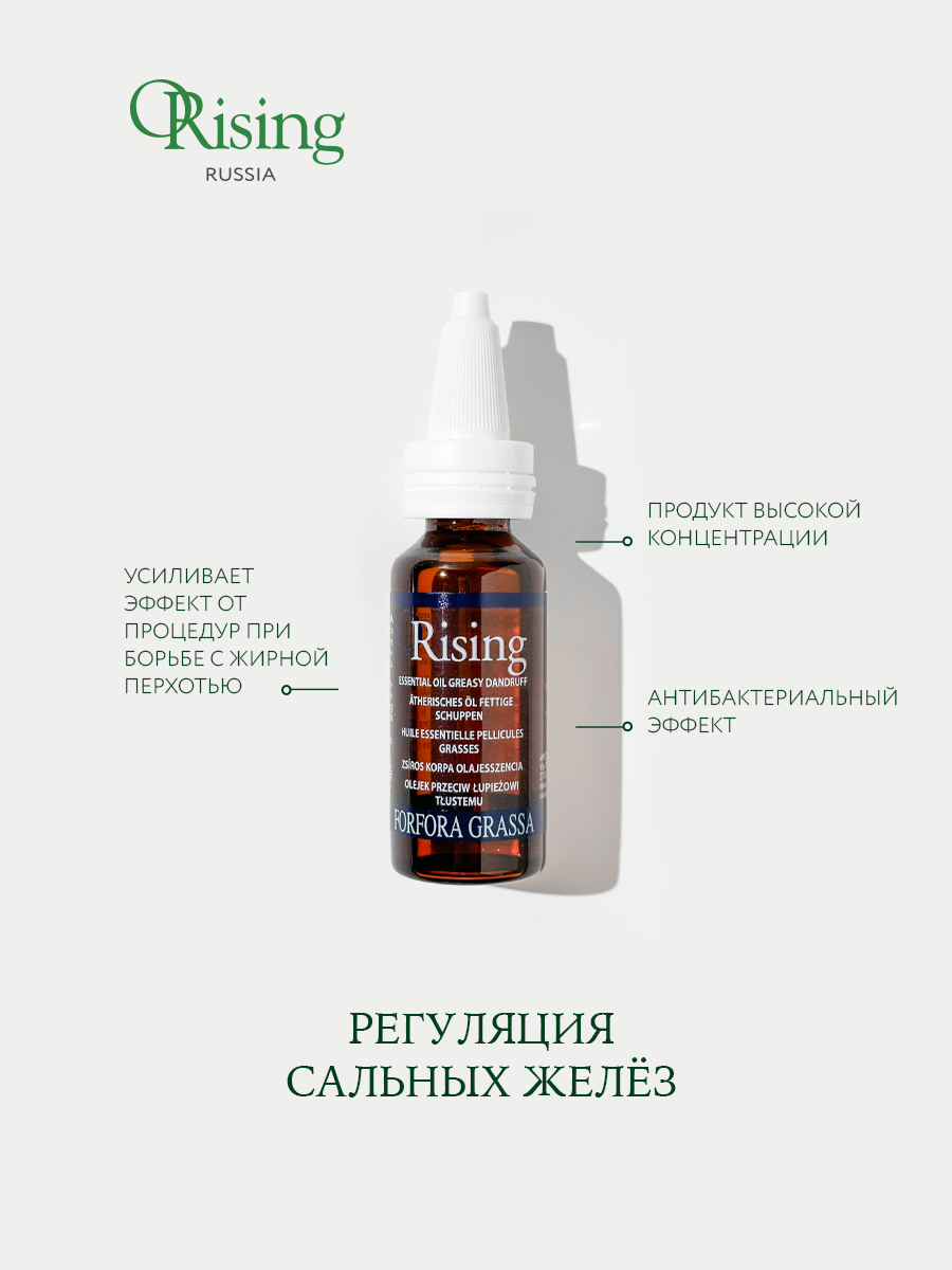 Эссенциальное масло против жирной перхоти Orising Essential Oil Greasy Dandruff Forfora