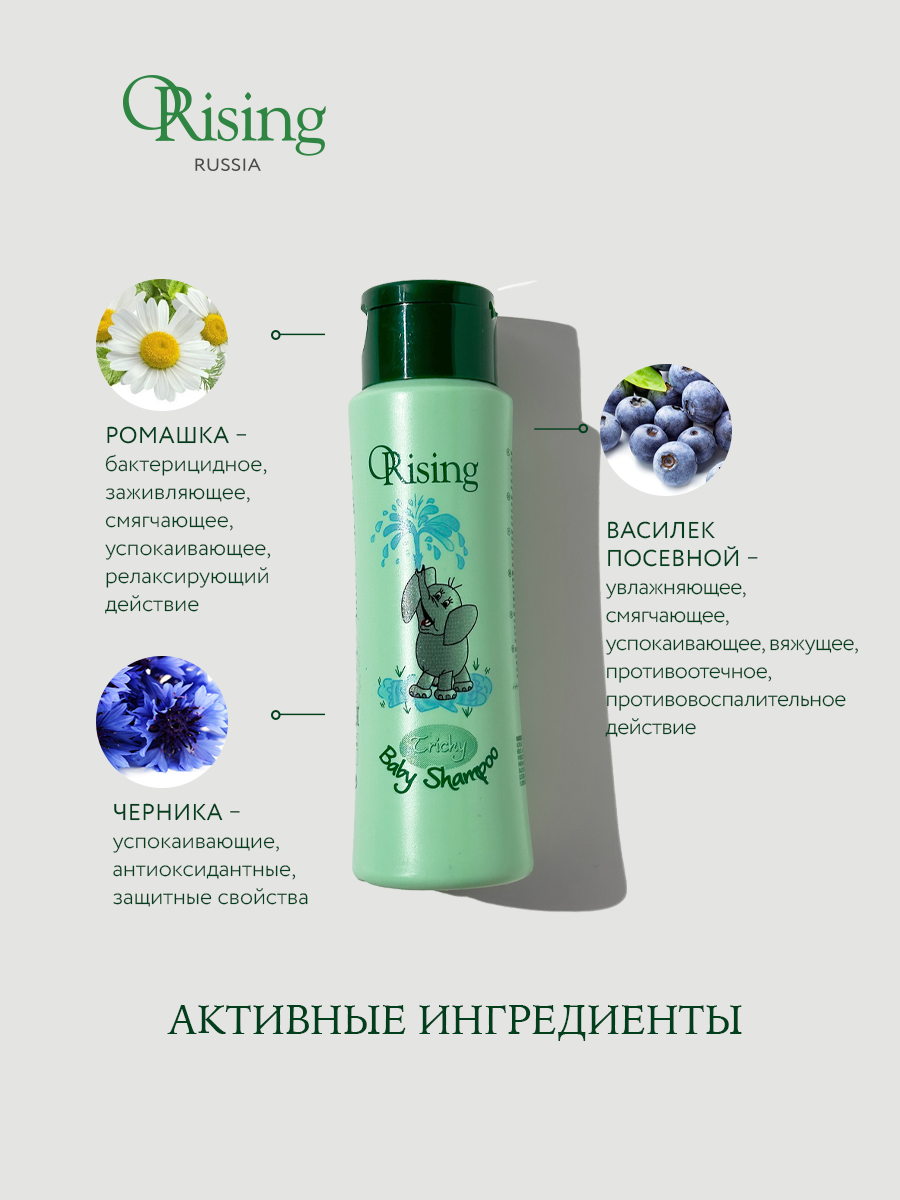 Фитоэссенциальный детский шампунь Orising Tricky Baby Shampoo