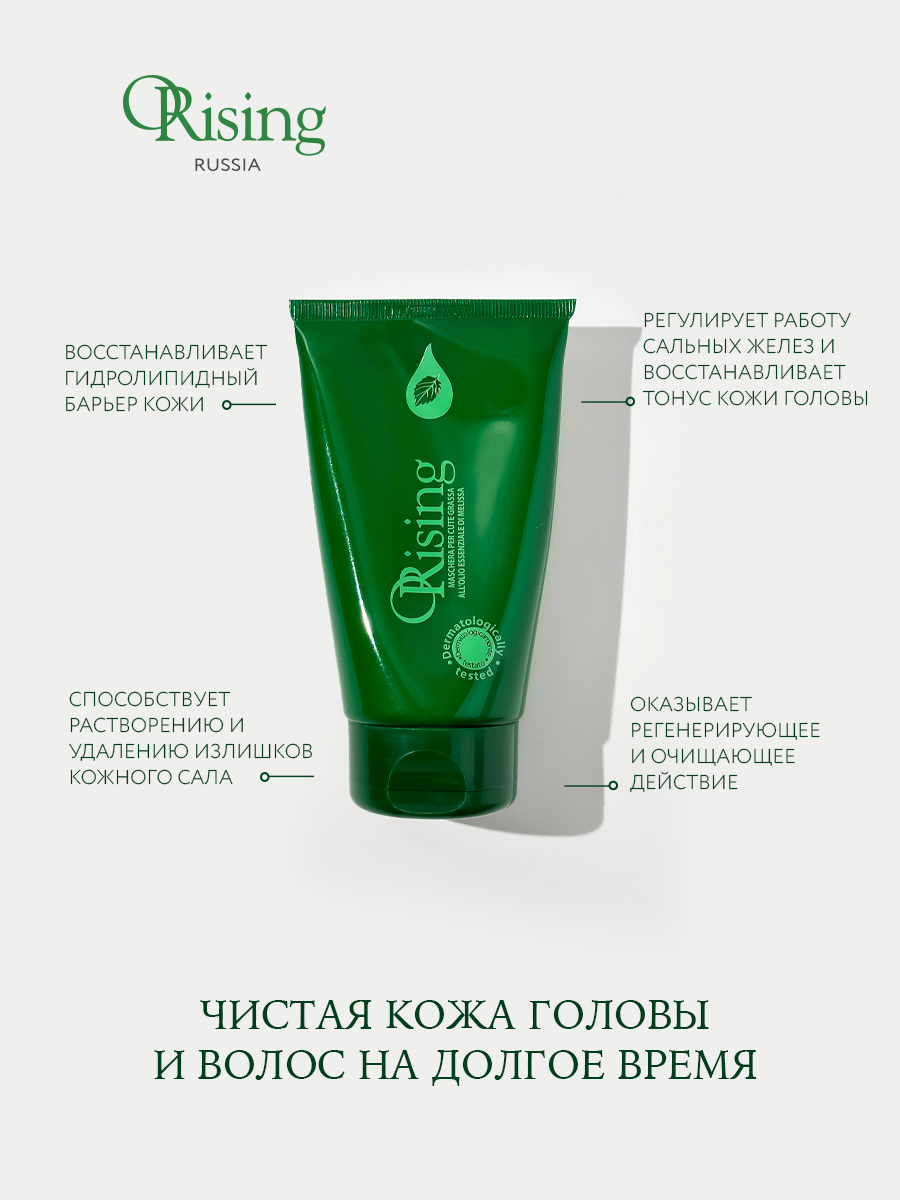 Фитоэссенциальная маска для жирных волос и кожи головы Orising Grassa Mask