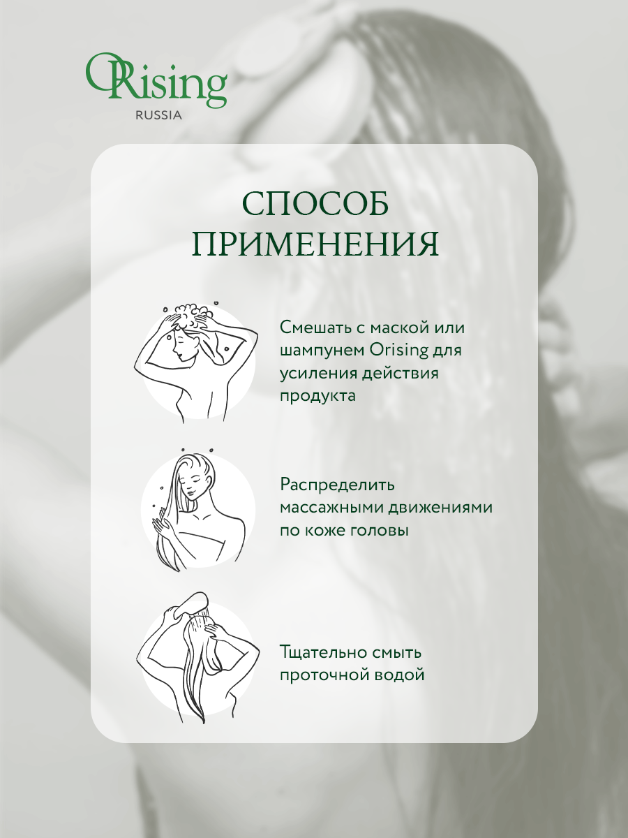 Эссенциальное масло против жирной перхоти Orising Essential Oil Greasy Dandruff Forfora