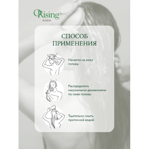 Восстанавливающий шампунь Orising 3 Actions Restructuring Shampoo