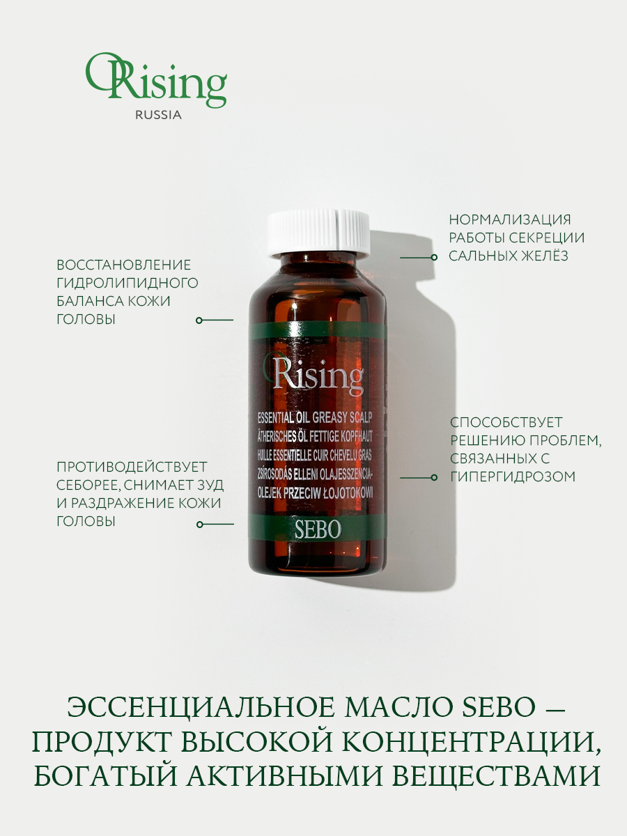 Купить Эссенциальное масло для себорегуляции Orising Sebo Essential Oil ...