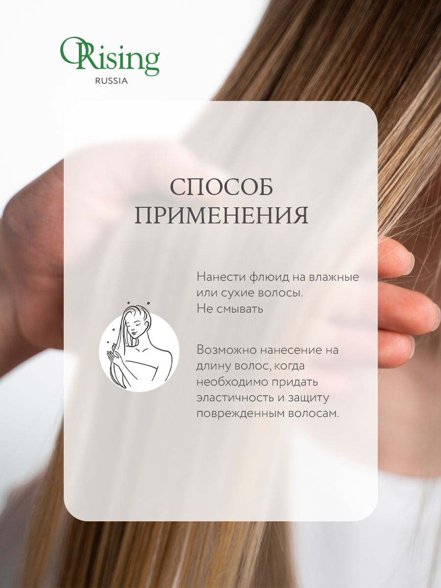 Флюид для кончиков волос Orising Essential Fluid For Split Ends