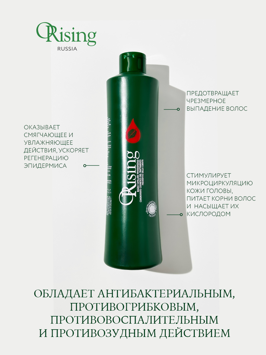 Фитоэссенциальный шампунь против выпадения волос Orising Caduta Shampoo