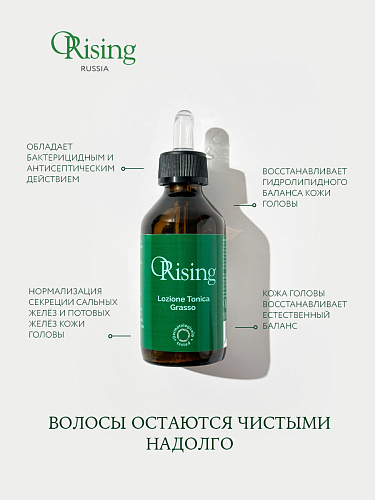 Лосьон-тоник для жирных волос и кожи головы - Orising Greasy Hair Grasso Lozione