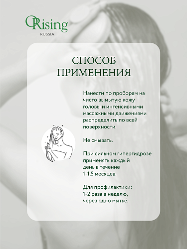 Лосьон-тоник для жирных волос и кожи головы - Orising Greasy Hair Grasso Lozione