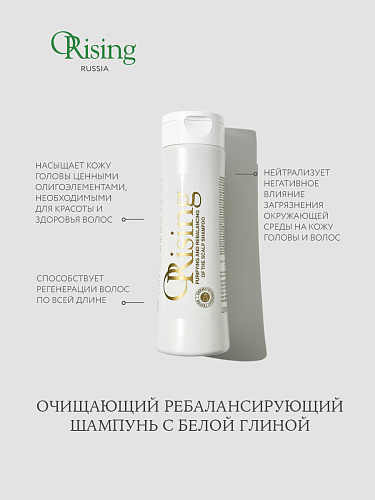 Очищающий ребалансирующий шампунь с белой глиной Orising Purifying and Rebalancing Shampoo