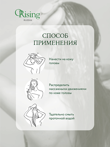 Фитоэссенциальный шампунь для сухих волос с кокосовым маслом Orising Cocco Shampoo