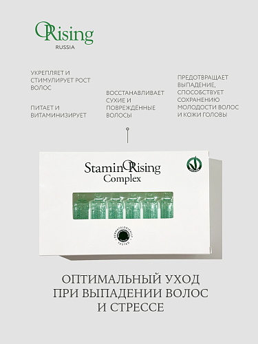 Фито-эссенциальный лосьон в ампулах против выпадения Orising Stamin Complex