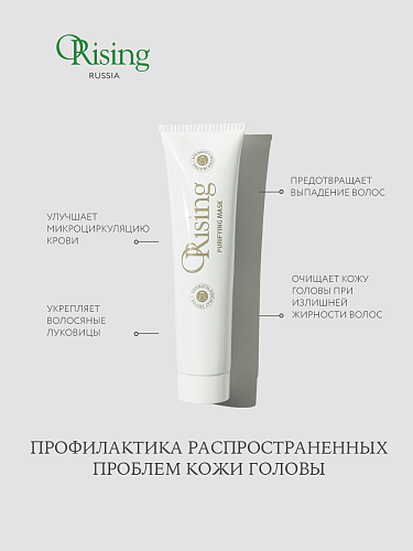 Очищающая маска для волос с белой глиной Orising Purifying Mask