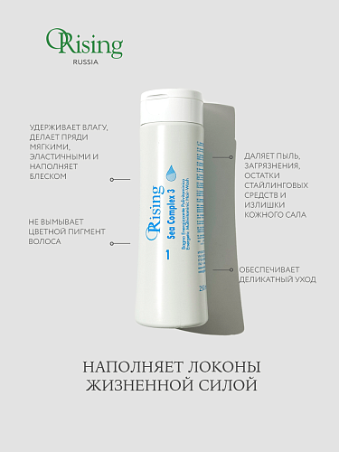 Шампунь для волос - ORising Sea Complex 3 Hair Wash