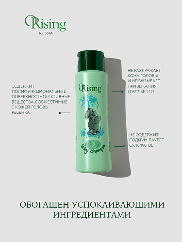 Фитоэссенциальный детский шампунь Orising Tricky Baby Shampoo