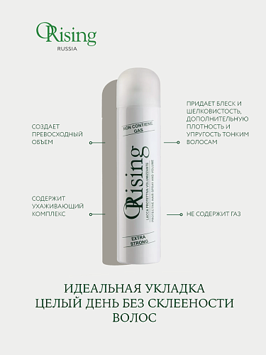 Лак для волос без газа, для придания объема, сильной фиксации Orising Protective Hair Spray And Volume Extra Strong