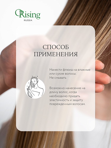 Флюид для кончиков волос Orising Essential Fluid For Split Ends